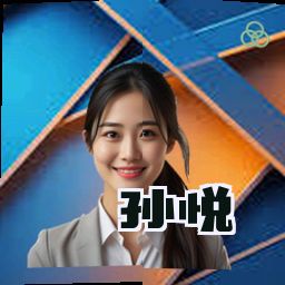 孙悦